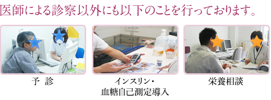 当院の特色